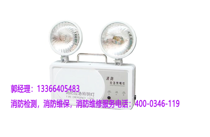 消防應(yīng)急燈