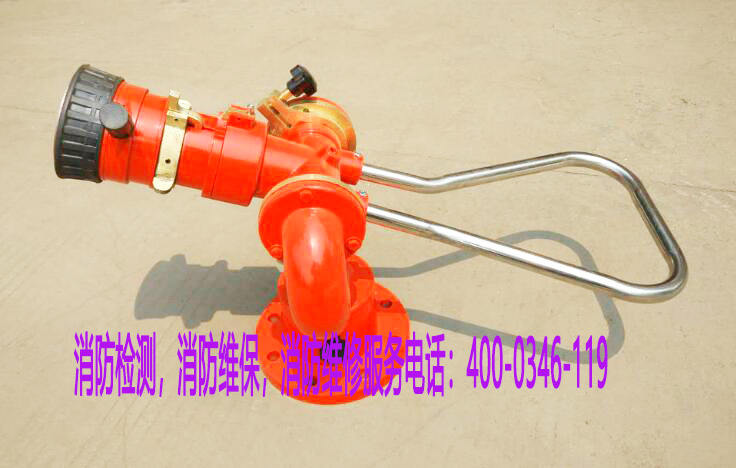 消防水炮維保