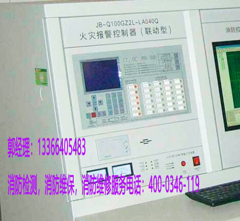 消防火災(zāi)報警維保