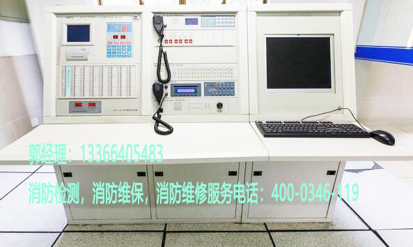 消防控制器檢修