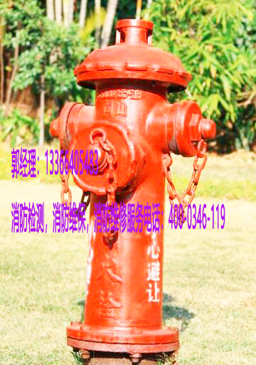 消防栓維保