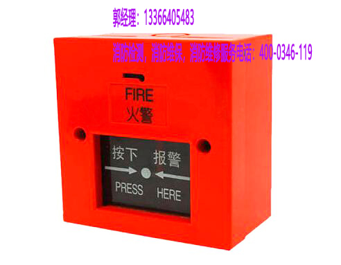 消防報警系統(tǒng)維保