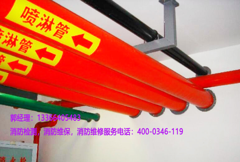 消防噴淋系統(tǒng)維保