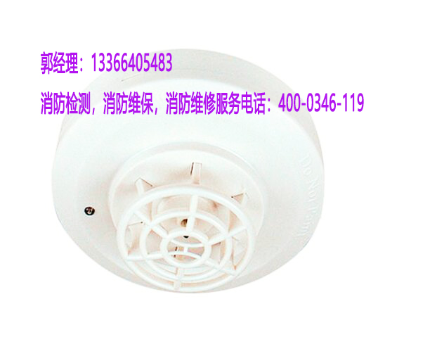 消防感煙火災(zāi)探測(cè)器維保