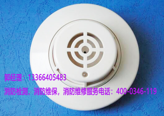 消防感煙火災(zāi)探測(cè)器維保