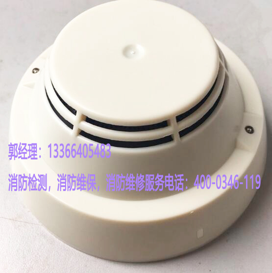 消防感煙火災(zāi)探測(cè)器維保