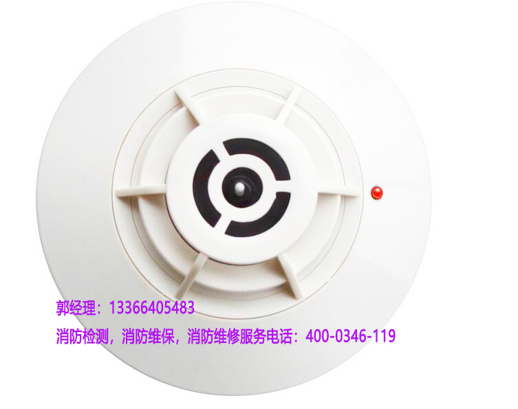 消防點型感溫火災(zāi)探測器維保