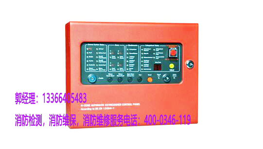 消防氣體滅火控制器維保 消防氣體滅火控制器維保