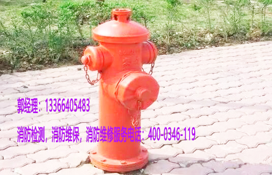消防消火栓維保